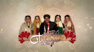 Babul Ki Saheliyan Episode 69 Hum Sitaray Drama