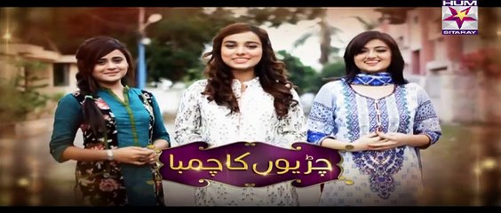 Chirryon Ka Chamba Episode 10 Hum Sitaray Drama